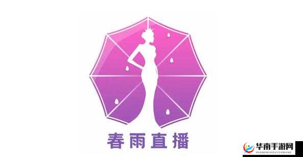 爱做直播app：精彩不停 快乐无限