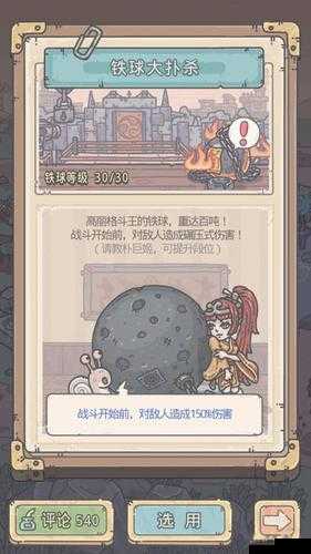 《终极揭秘：最强蜗牛众神之书最后大秘密揭晓》