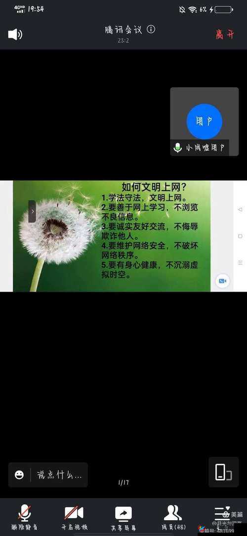 汤姆叔叔官方提醒页：安全上网，文明互动