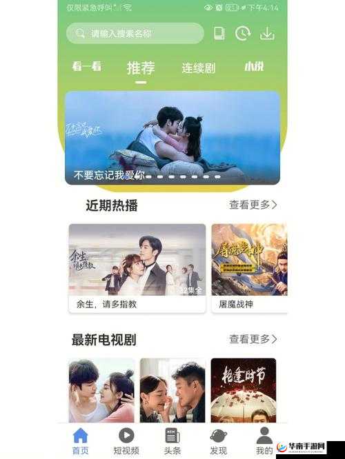 4399 日本电视剧免费:海量剧集任你看