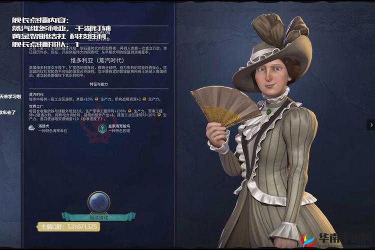 文明 6 英国蒸汽时代玩法全解析