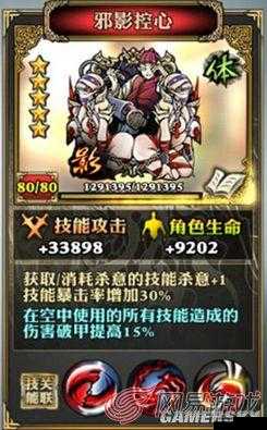 影之刃 3 一星心法的作用解析及其在游戏中的重要性探讨