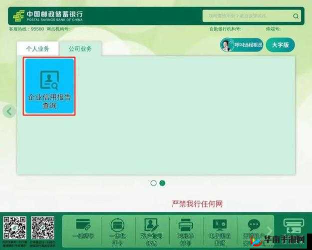 全面介绍邮局系统