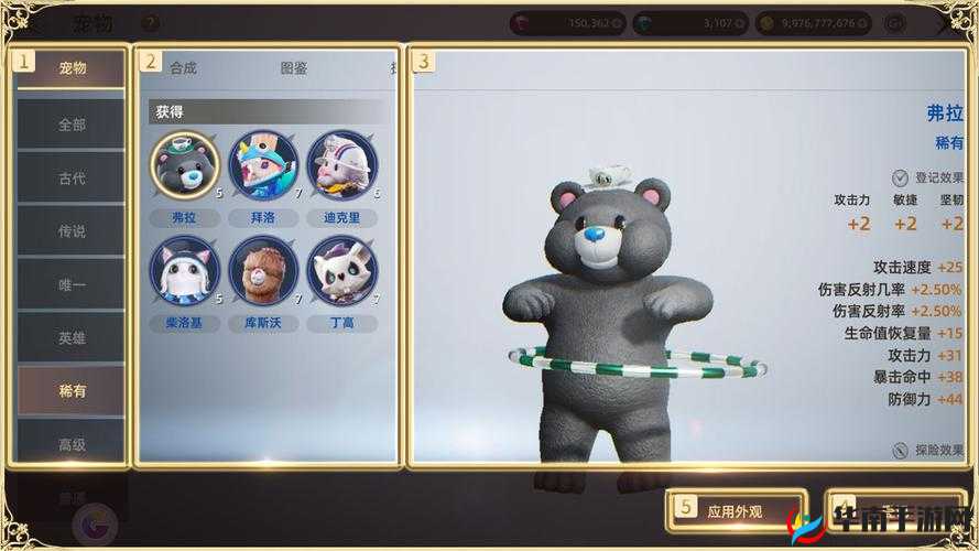 天堂之圣灵宠物养成攻略：畅游奇幻世界