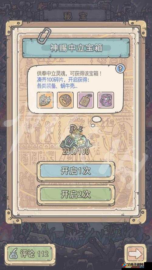 最强蜗牛神赐秩序宝箱获取攻略大全:获得途径全解析