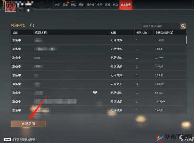 永劫无间自定义房间准备攻略:打造属于你的专属战场
