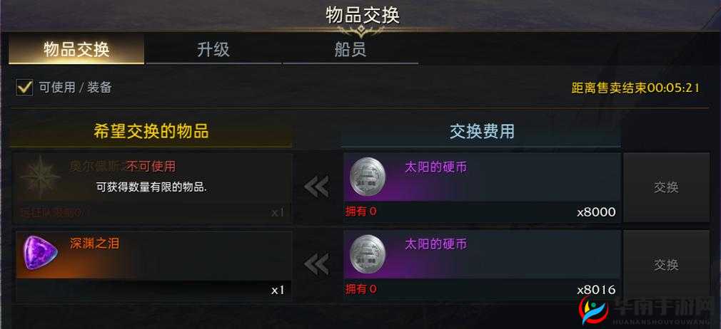 失落的方舟密封币兑换地点在哪里呢