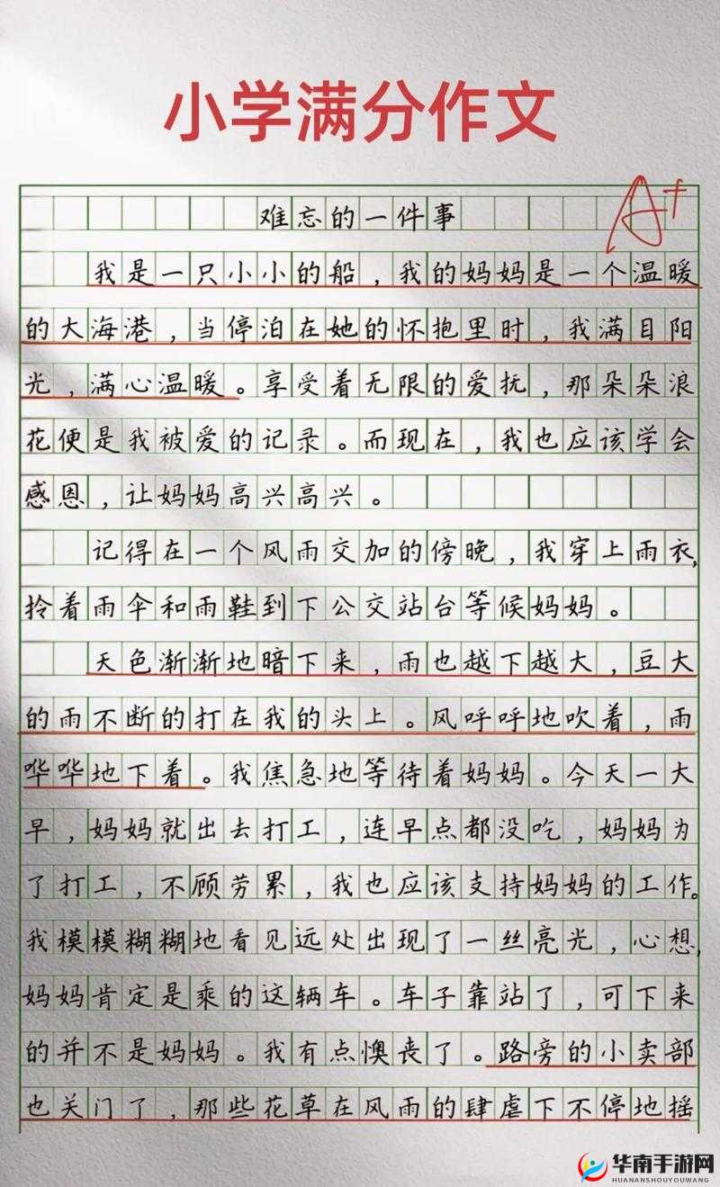 和父亲在小船上的经历：一段难以忘怀的回忆