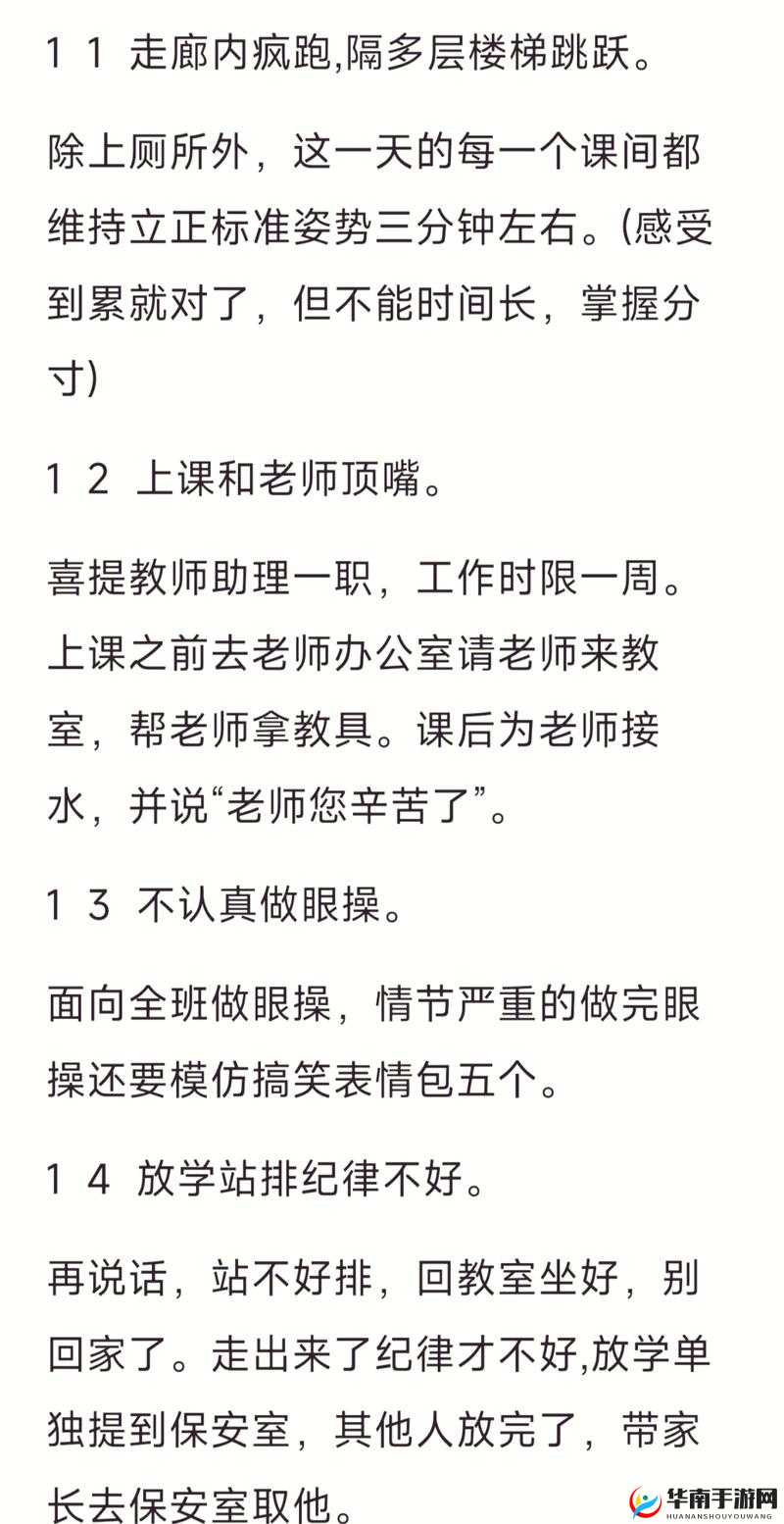 怎么惩罚自己隐私越狠越好安全：方法大揭秘