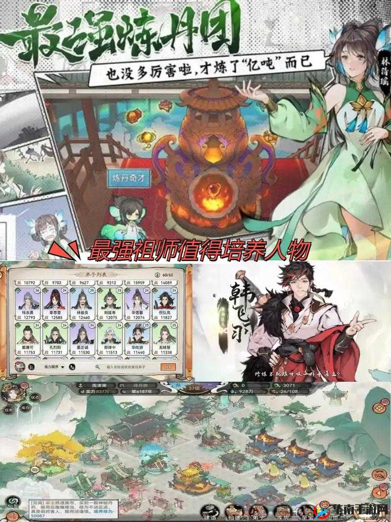 最强祖师：核心人物培养指南——谁是最强之选？