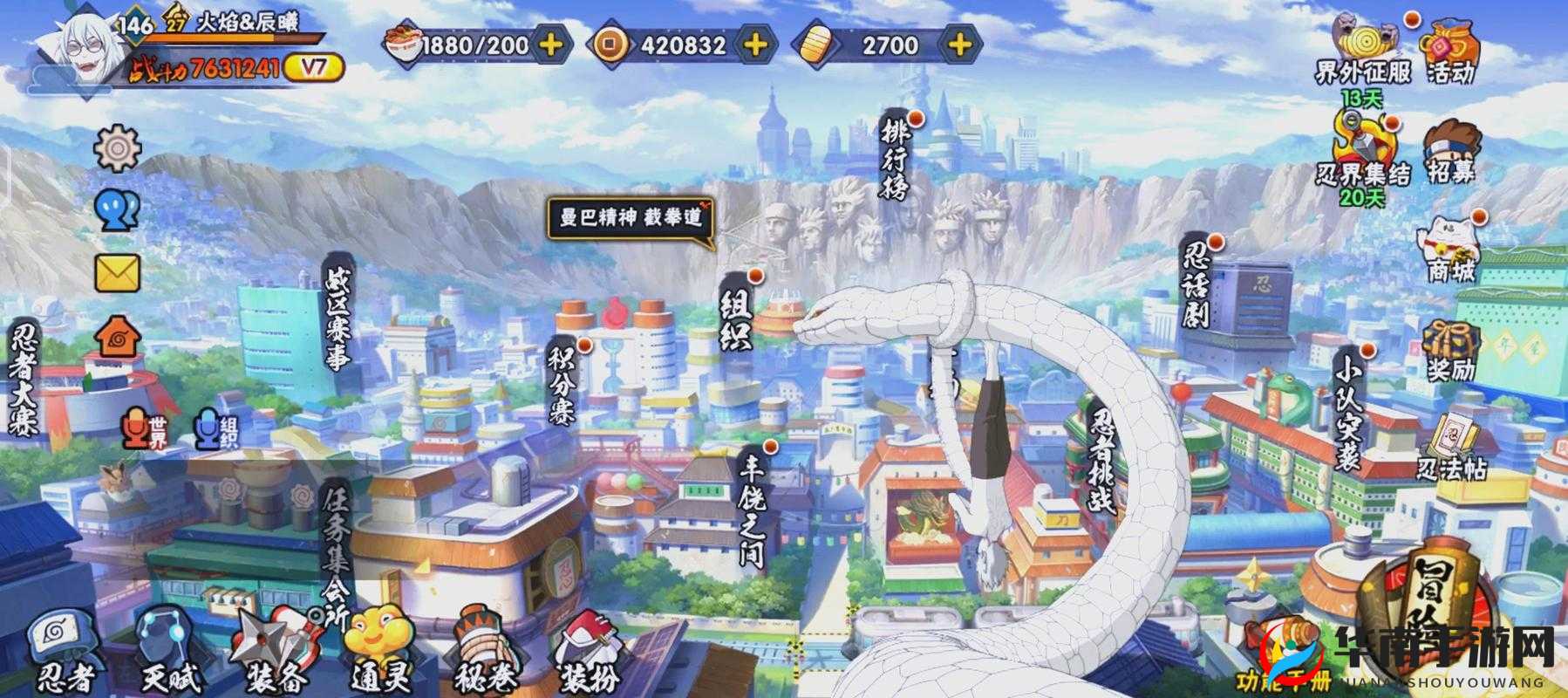 火影忍者幻之秘境位置揭秘:神秘之地探寻之旅