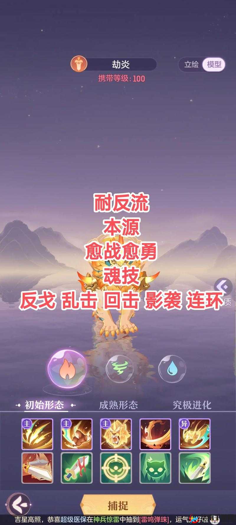 长安幻世绘妖灵升星攻略