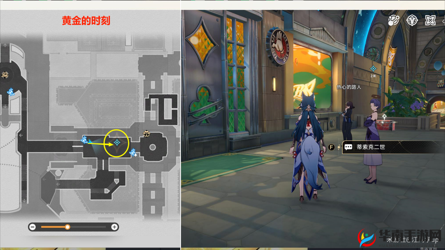 《崩坏星穹铁道之罪与罚：好人难寻任务全攻略》