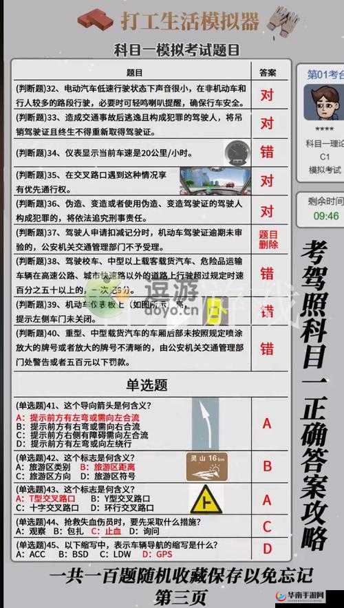 乾坤一掷模拟器：电脑畅玩攻略教程