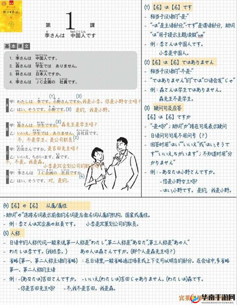 日本 xx 网站相关内容介绍
