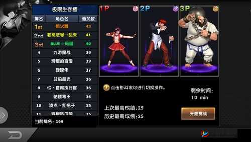 《拳皇97OL》极限生存挑战：生存策略与战斗技巧详解攻略手册