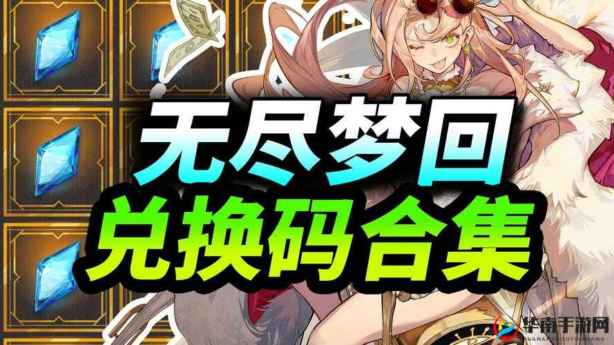 有效福利兑换尽在掌握永恒之刃礼包码大合集