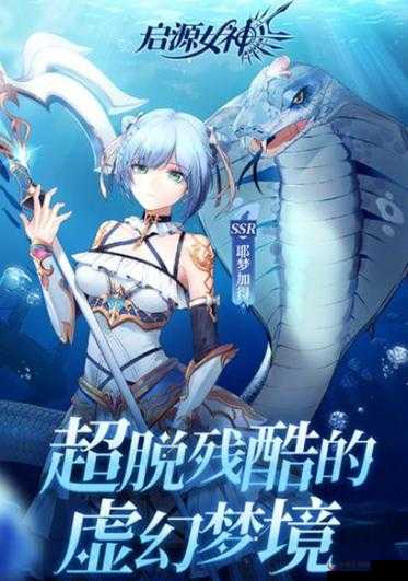 启源女神角色强度榜，你的最佳伙伴