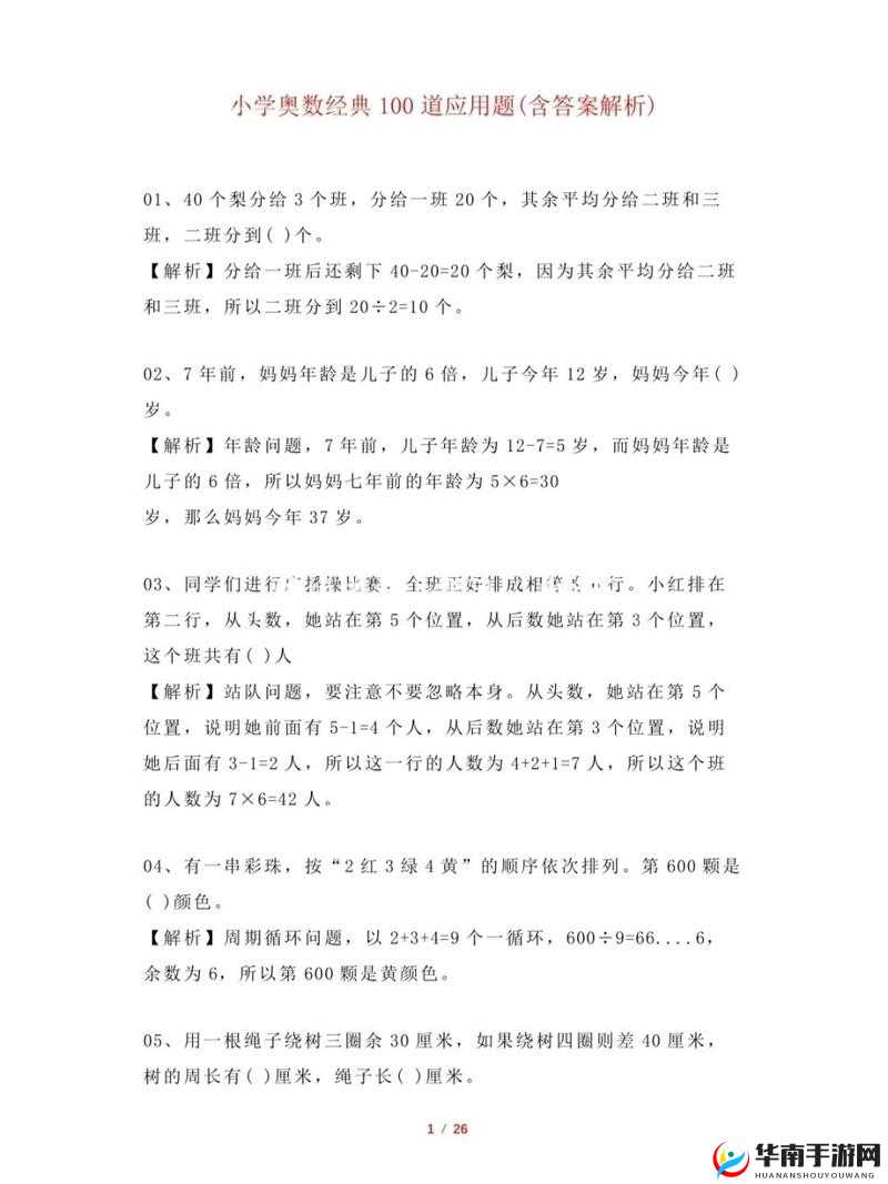 冒险小分队快速升级秘籍：探寻高效升级之道