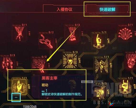 赛博朋克 2077 通关奖励指南：解锁隐藏成就，获取珍贵道具