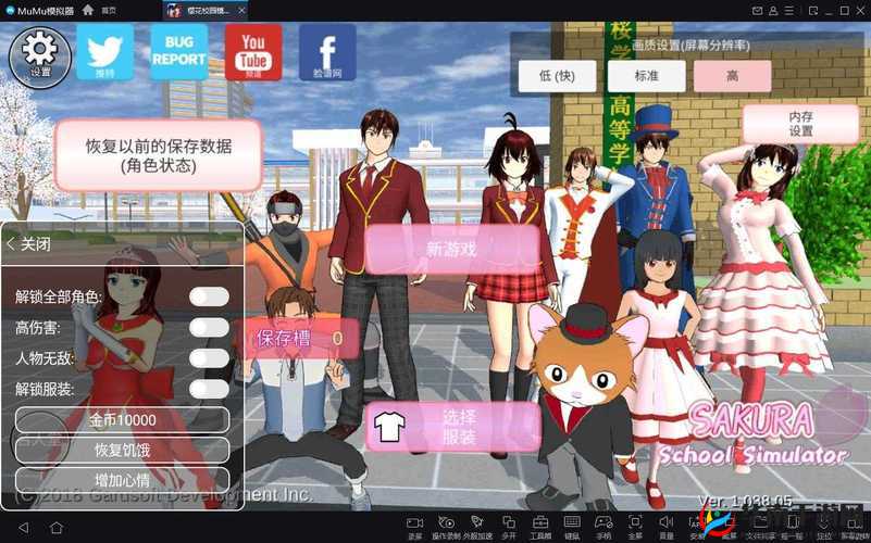 拟如下：电脑版《收了那小妖》下载及模拟器安装攻略