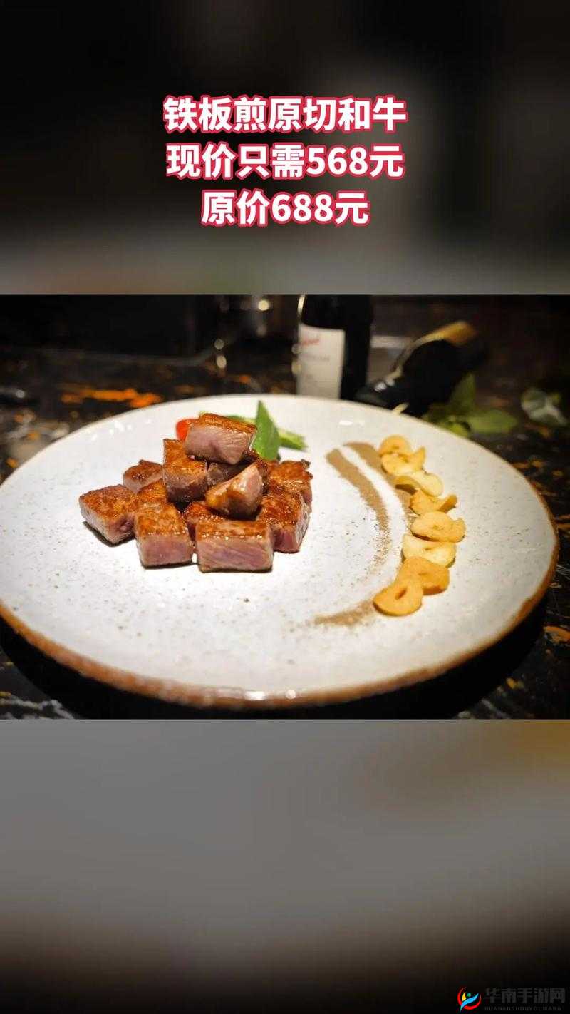 和牛做太舒服了——极致美食享受