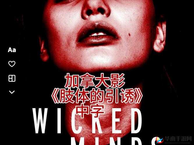 肉丸 1979 年加拿大:背后的故事