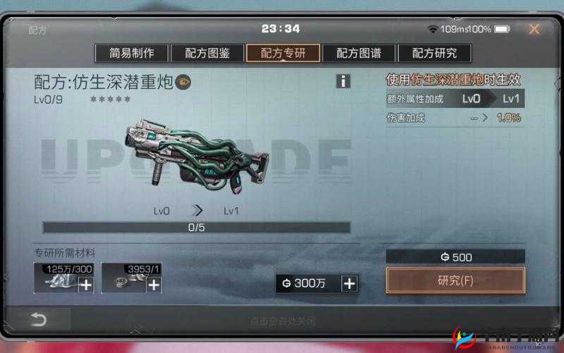 明日之后大炮制作攻略：详细步骤与技巧分享