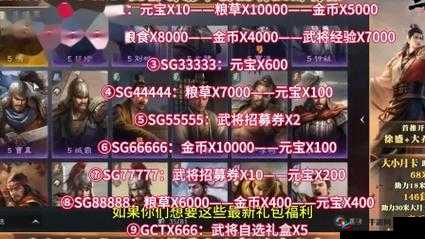 2024 天天三国最新兑换码获取秘籍你可知？