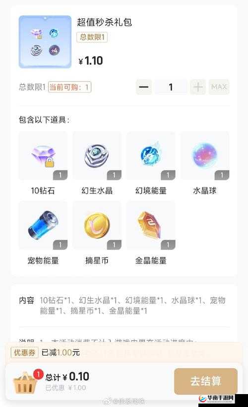 QQ飞车手游幻蝶套装水晶球获取攻略：解析需要多少水晶球及获取途径