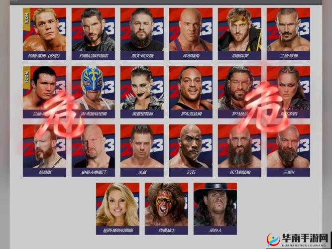 《WWE 2K23》游戏评价介绍：好玩度解析与体验分享