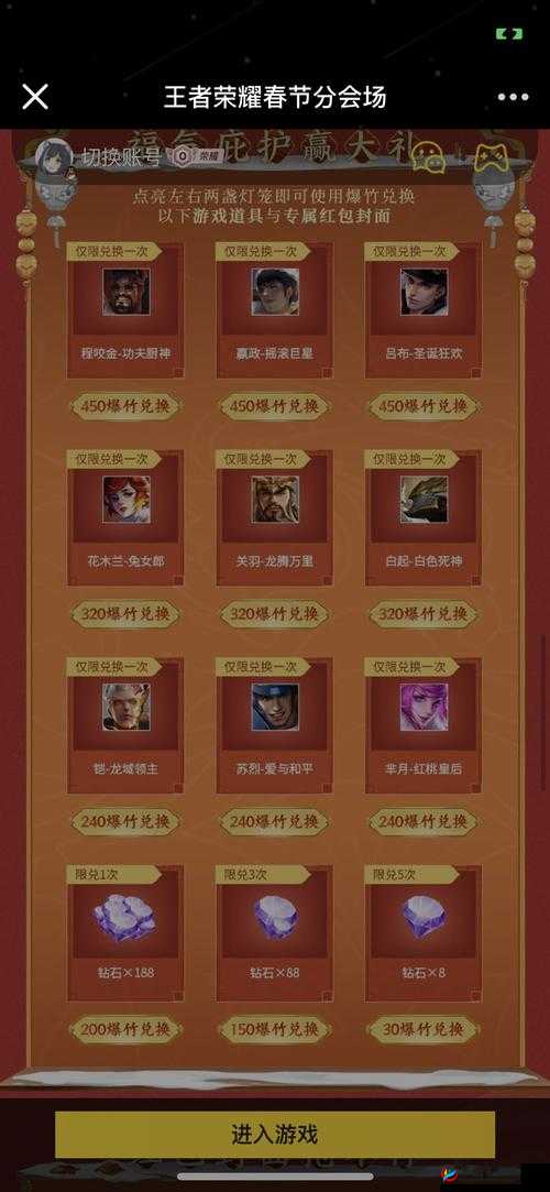 王者荣耀年兽攻略：技能详解与应对策略