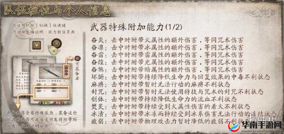 《霸剑霄云录》配置要求览