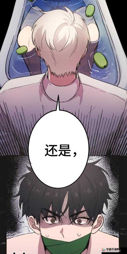 同名漫画第话：深入探索神秘世界之旅