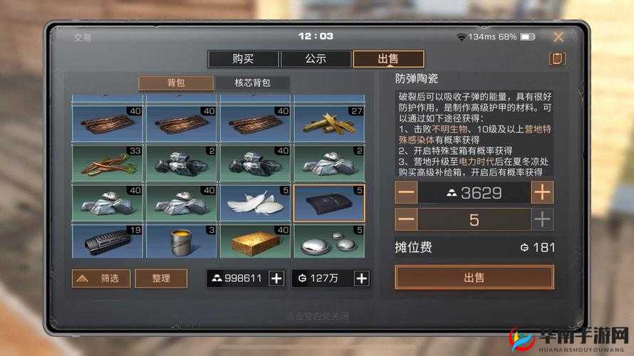 明日之后病毒学家赚钱秘籍：如何赚金条