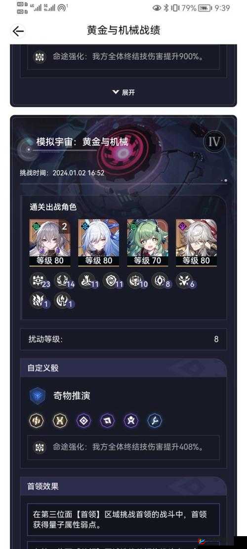 《崩坏星穹铁道》觐见之骰效果详解