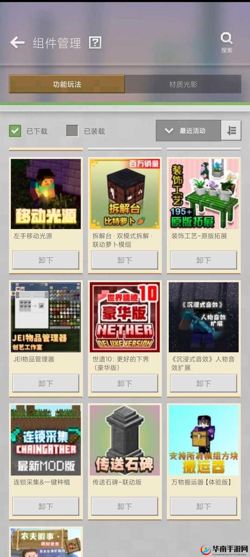 我的世界整合包使用指南：轻松入门全攻略