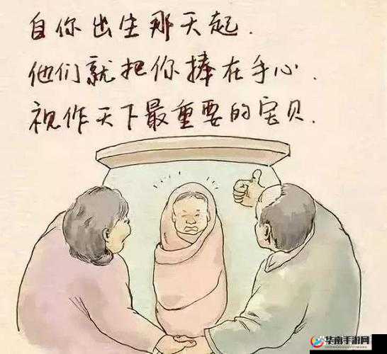 人伦亲情：父母儿女的深情厚意