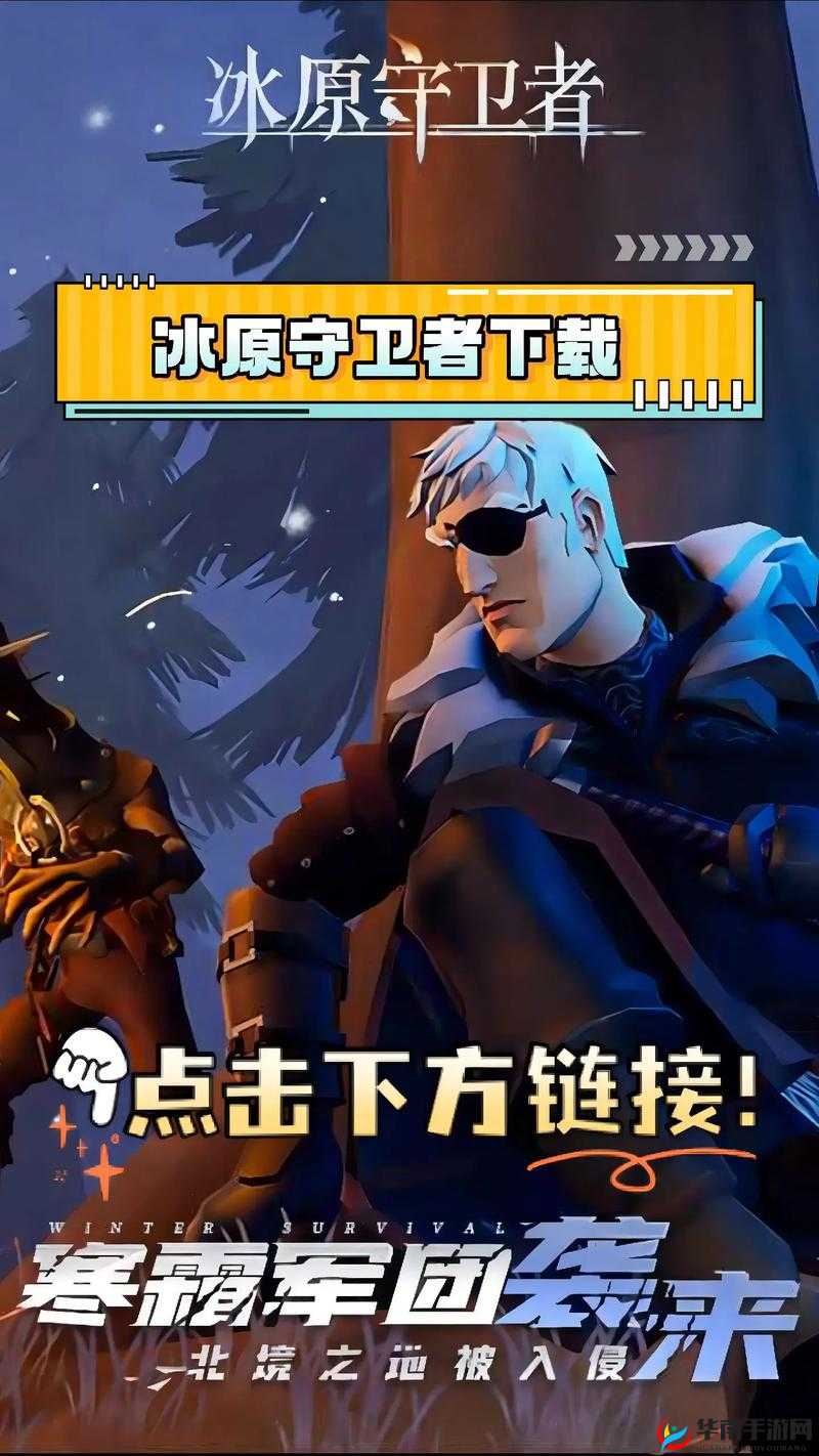 冰原守卫者中兽皮的获取途径与用途全解析