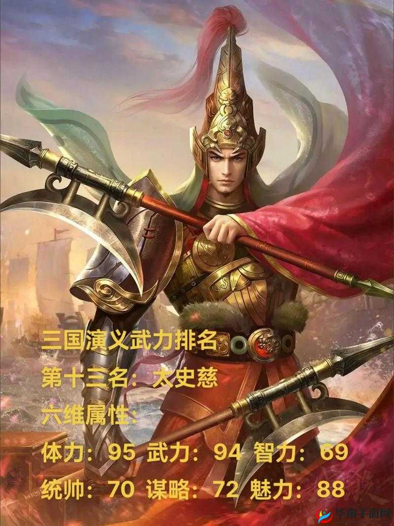 放开那国武将图鉴太史慈：英勇无畏的忠诚战士与骁勇善战的国名将风采展示