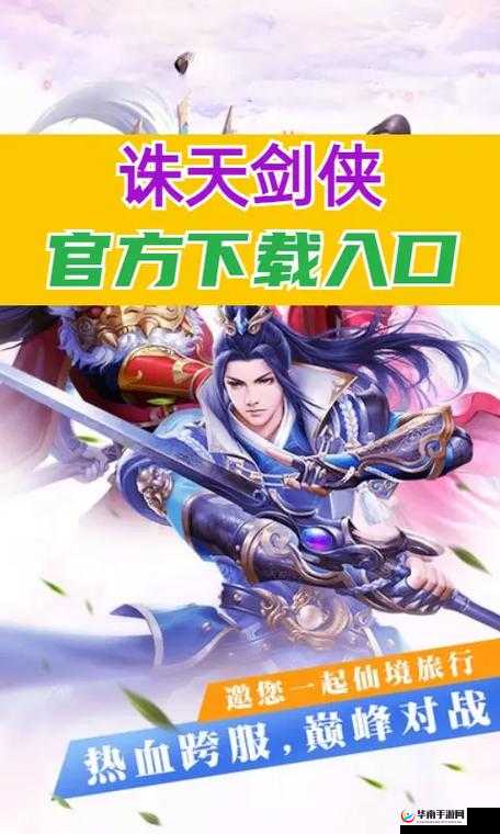 诛天剑侠：深度解析角色养成中的境界系统，助力称霸江湖