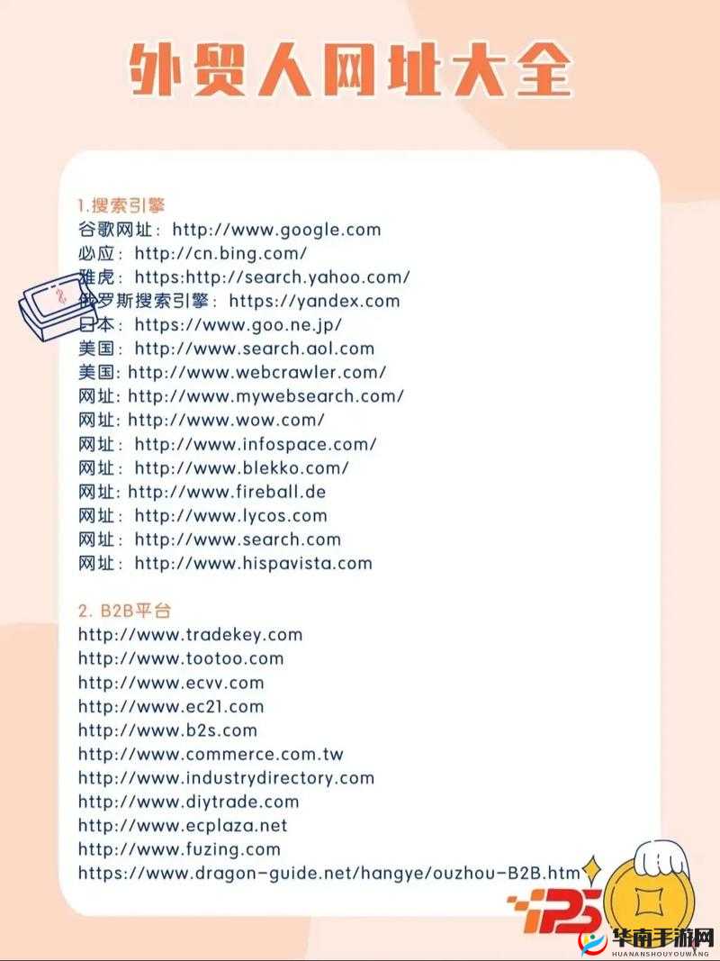 哪里有免费的网站推广:实用渠道汇总