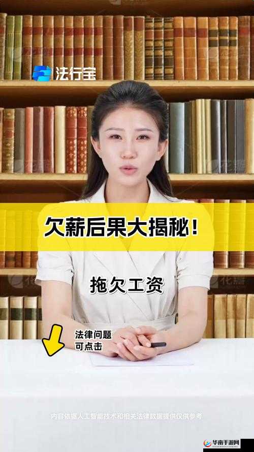 《全民汉字王》攻略:皮革厂倒闭危机下的欠薪问题解决方案与应对策略揭秘