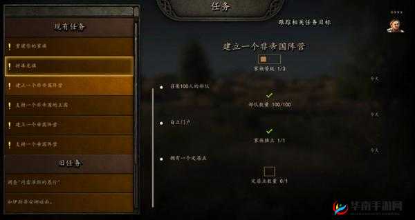 《骑马与砍杀2》自立为王攻略：解析自立条件与步骤详解