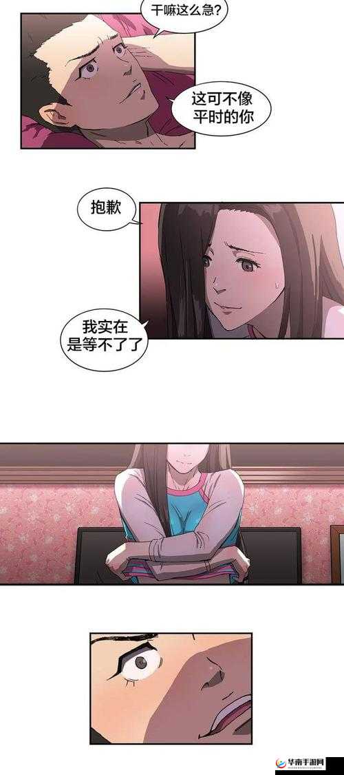 韩国无遮挡 18 禁啪啪成人漫画精彩呈现