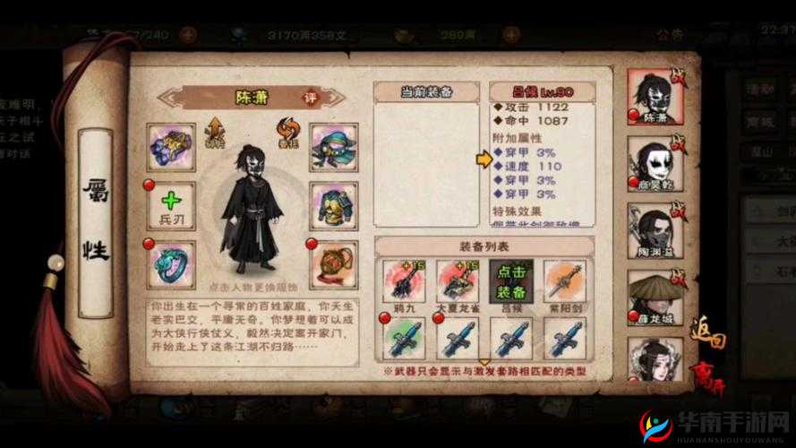 《烟雨江湖星岩的秘密用途解析：隐藏功用及其实效探究》