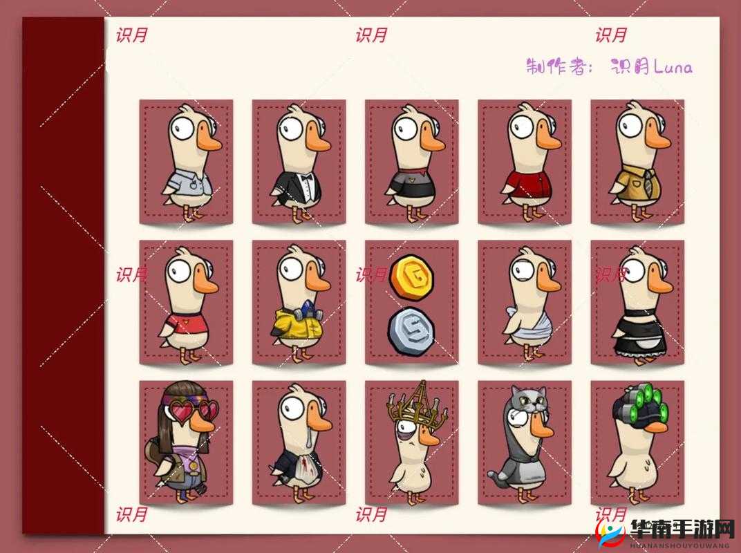 鹅鸭杀大眼睛角色如何获取