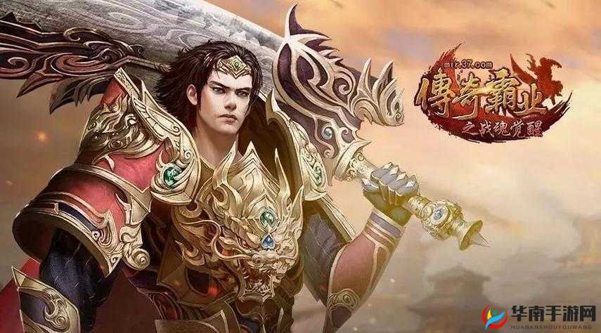 《热血传奇》龙图霸业火爆开放