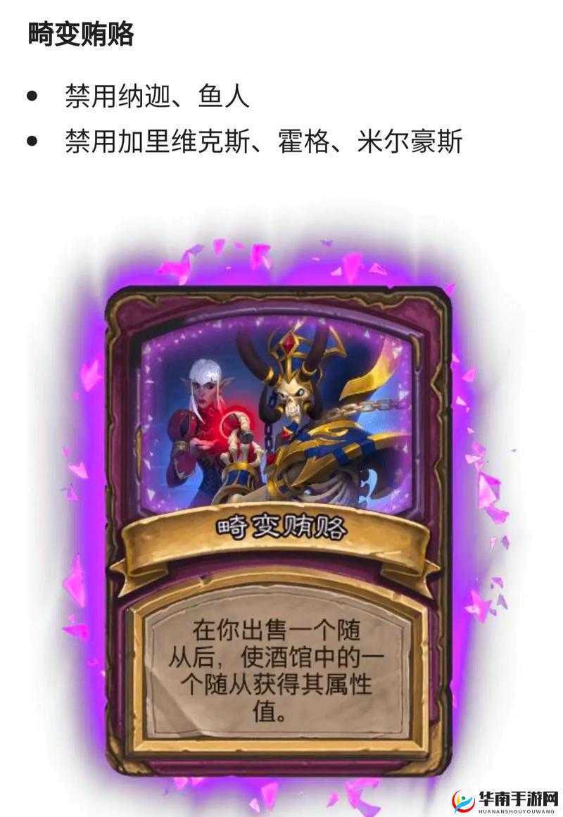 《炉石传说》全新酒馆战棋随从登场:唱片犯角色深度解析