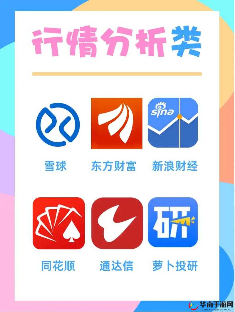 免费行情软件 APP 网站大全下载及相关资源汇总